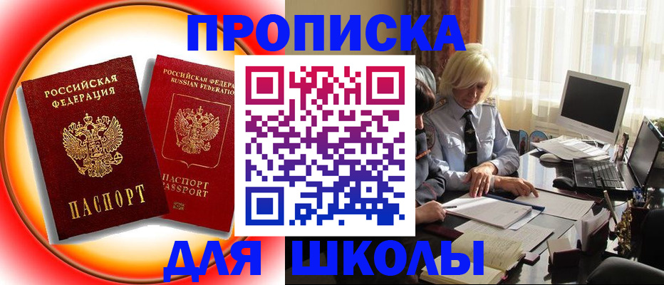 временная регистрация законно в Улан-Удэ