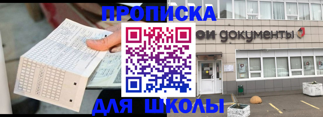 временная регистрация в квартире в Улан-Удэ