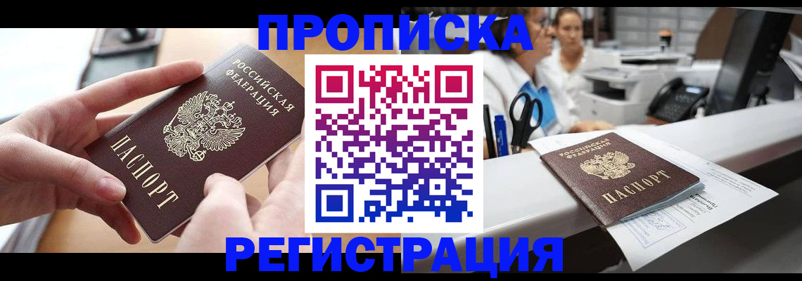 временная регистрация госуслуги в Улан-Удэ