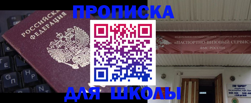 прописка гарантия в Улан-Удэ