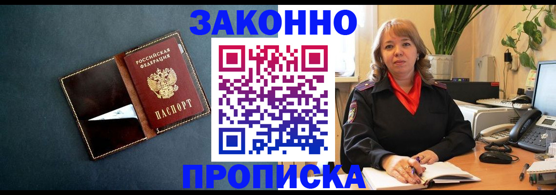 найти адрес прописки в Улан-Удэ